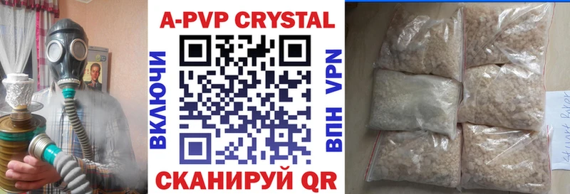 А ПВП кристаллы Урень