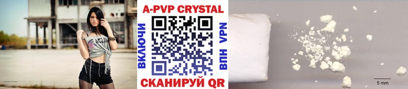 APVP СК  Купить где  Урень 