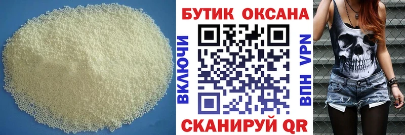 Купить где  Урень  Бутират бутик 