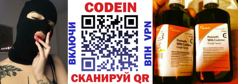 Купить где  Урень  Кодеиновый сироп Lean напиток Lean (лин) 