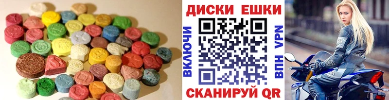 Ecstasy 280 MDMA  Купить  Урень 