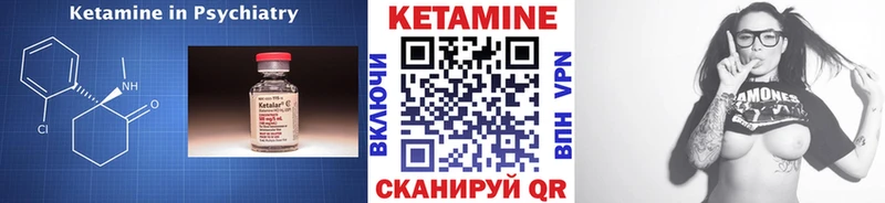 КЕТАМИН ketamine  Купить  Урень 