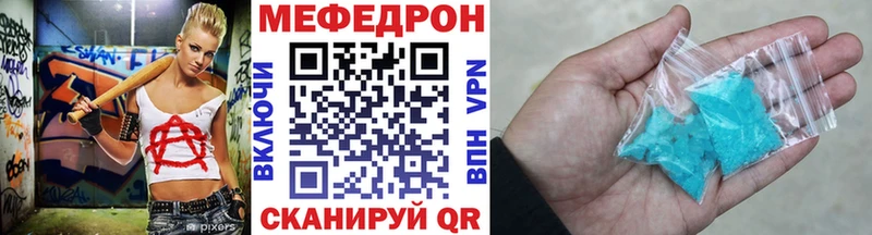 МЕФ кристаллы  Купить закладки  Урень 